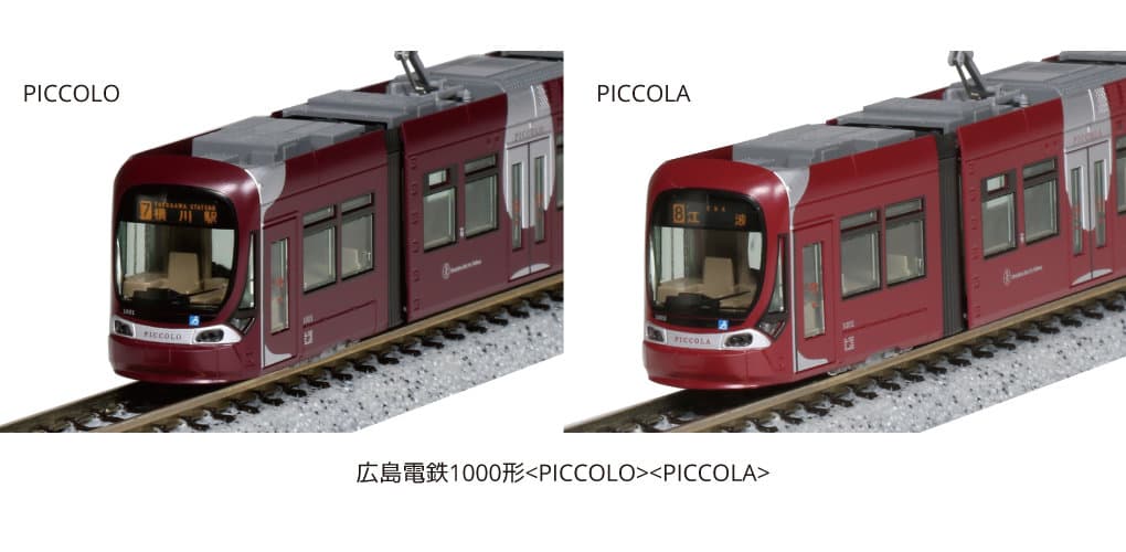 KATO 10-1604 広島電鉄1000形 PICCOLO & PICCOLA