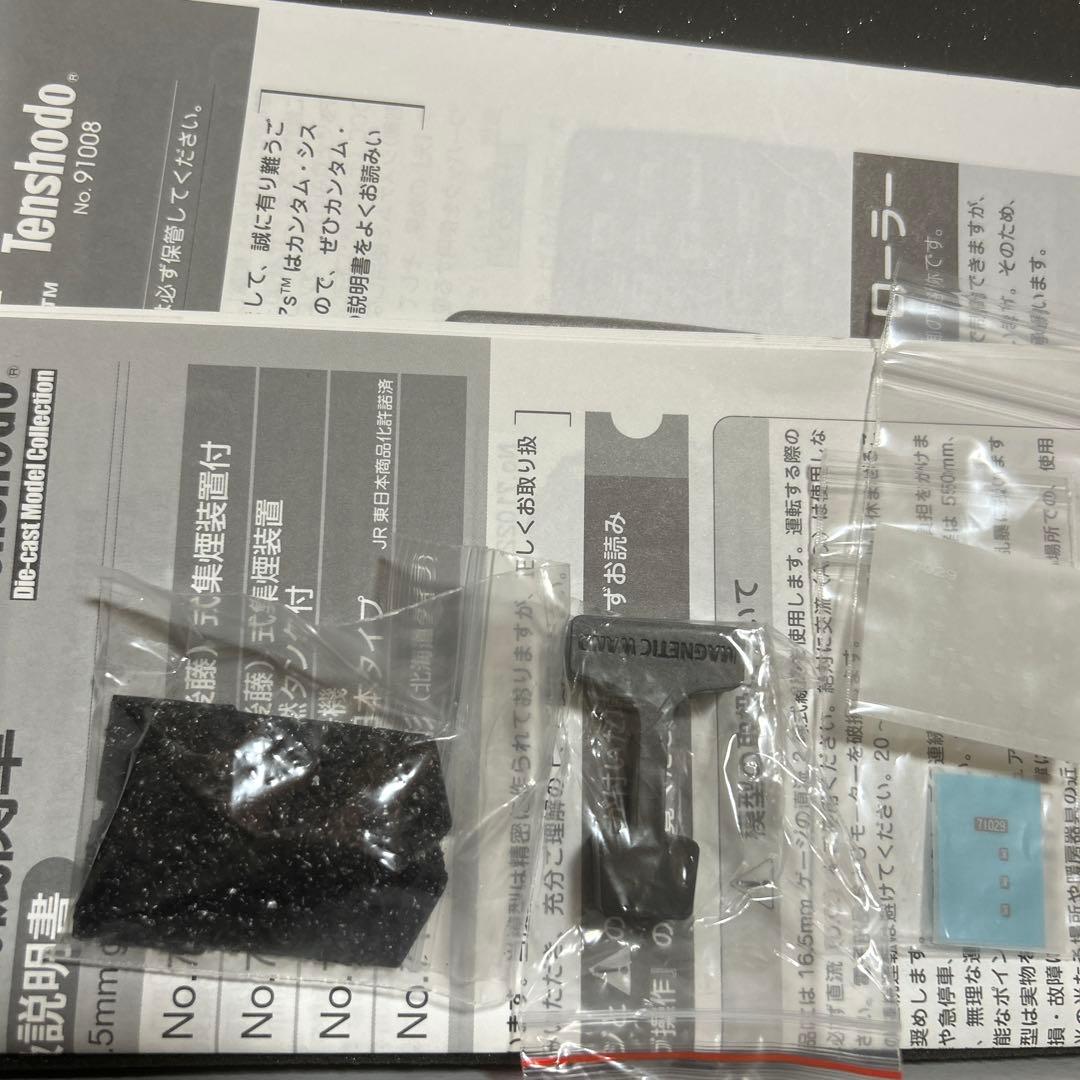 メ*0様 Tenshodo D61形蒸気機関車 No.71029