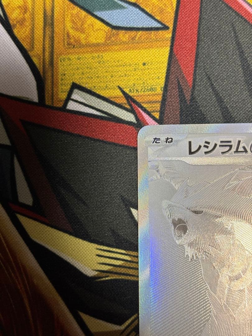 ポケモンカード　レシラムex BWR