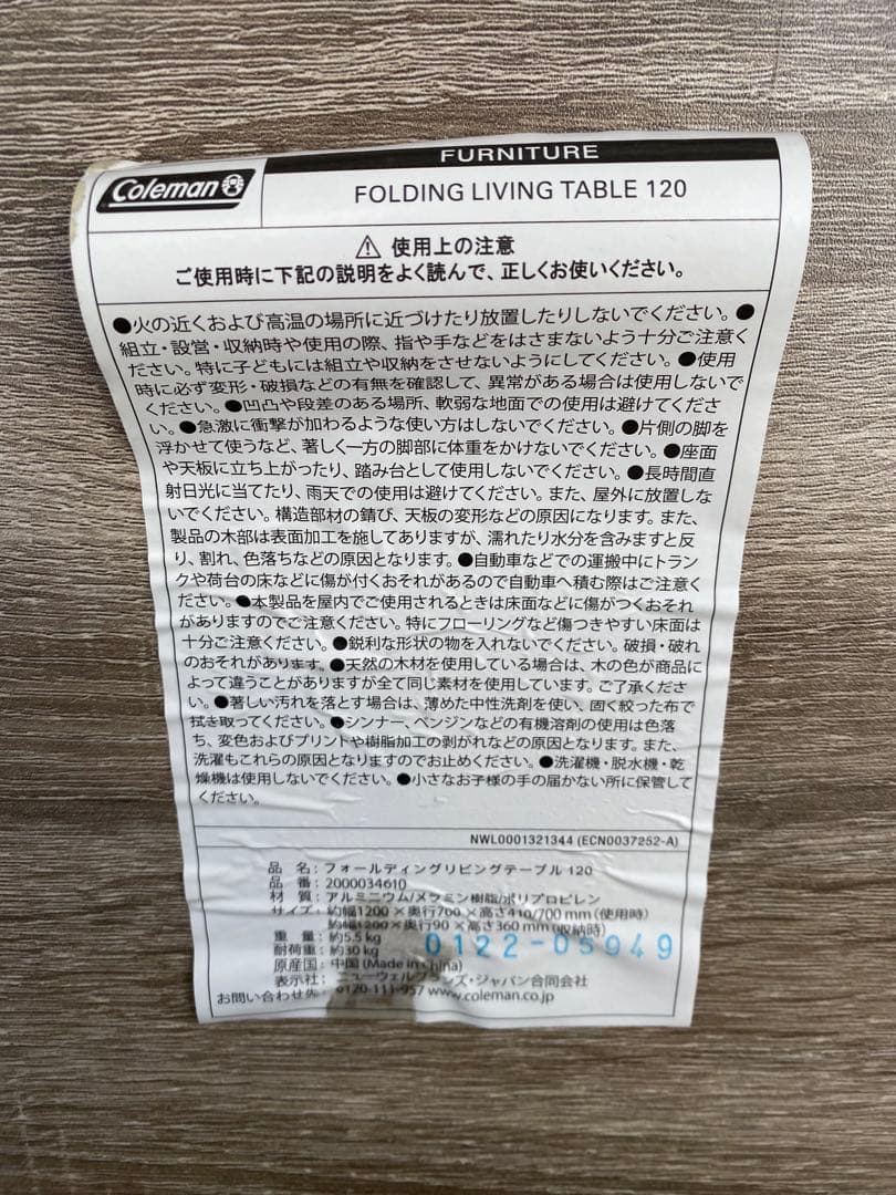 Coleman 折りたたみ式テーブル FOLDING LIVING TABLE
