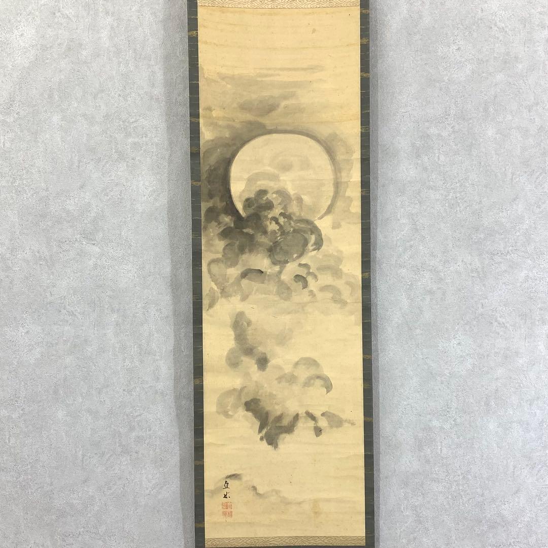 掛軸 平井直水 月之図 共箱 月 茶道具 茶掛 水墨画 7-8