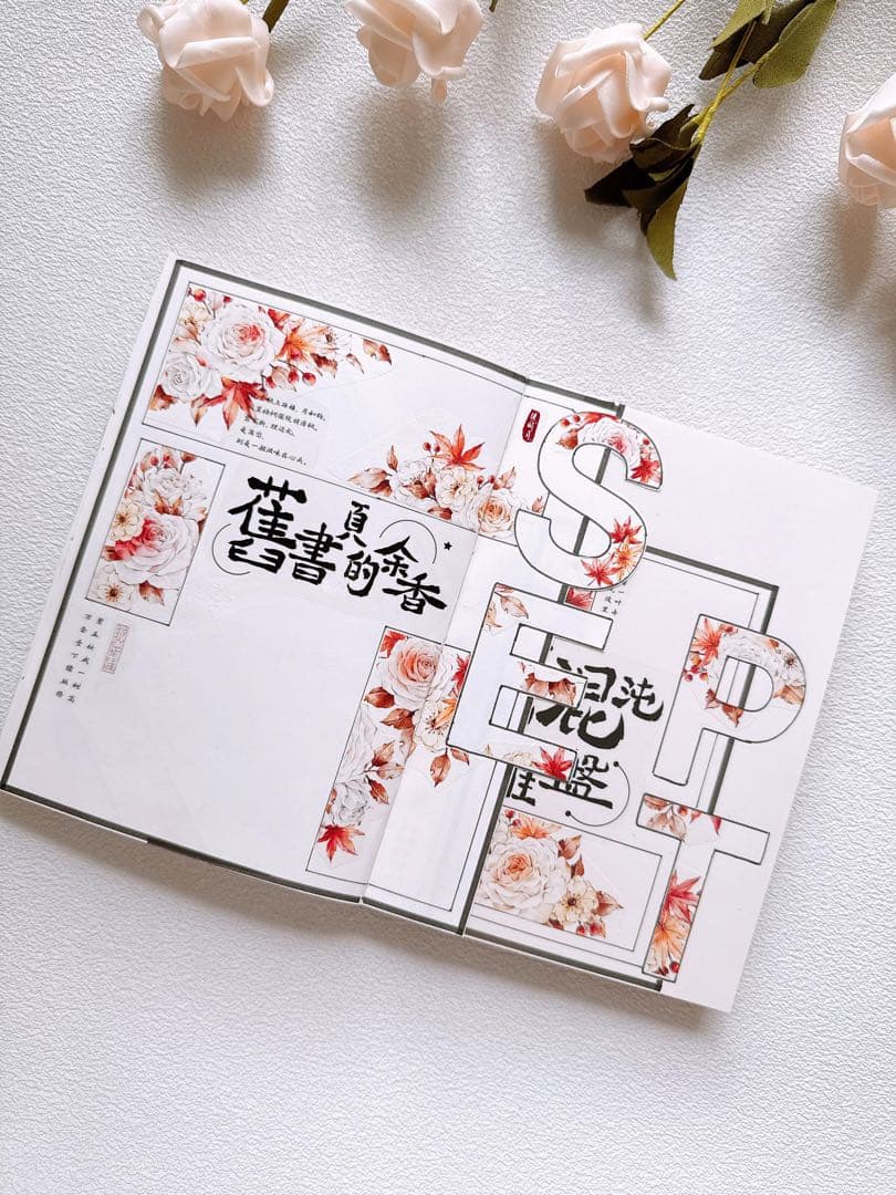 咔咔STUDIO《枫林晚》海外マスキングテープ　マステ 【2641】