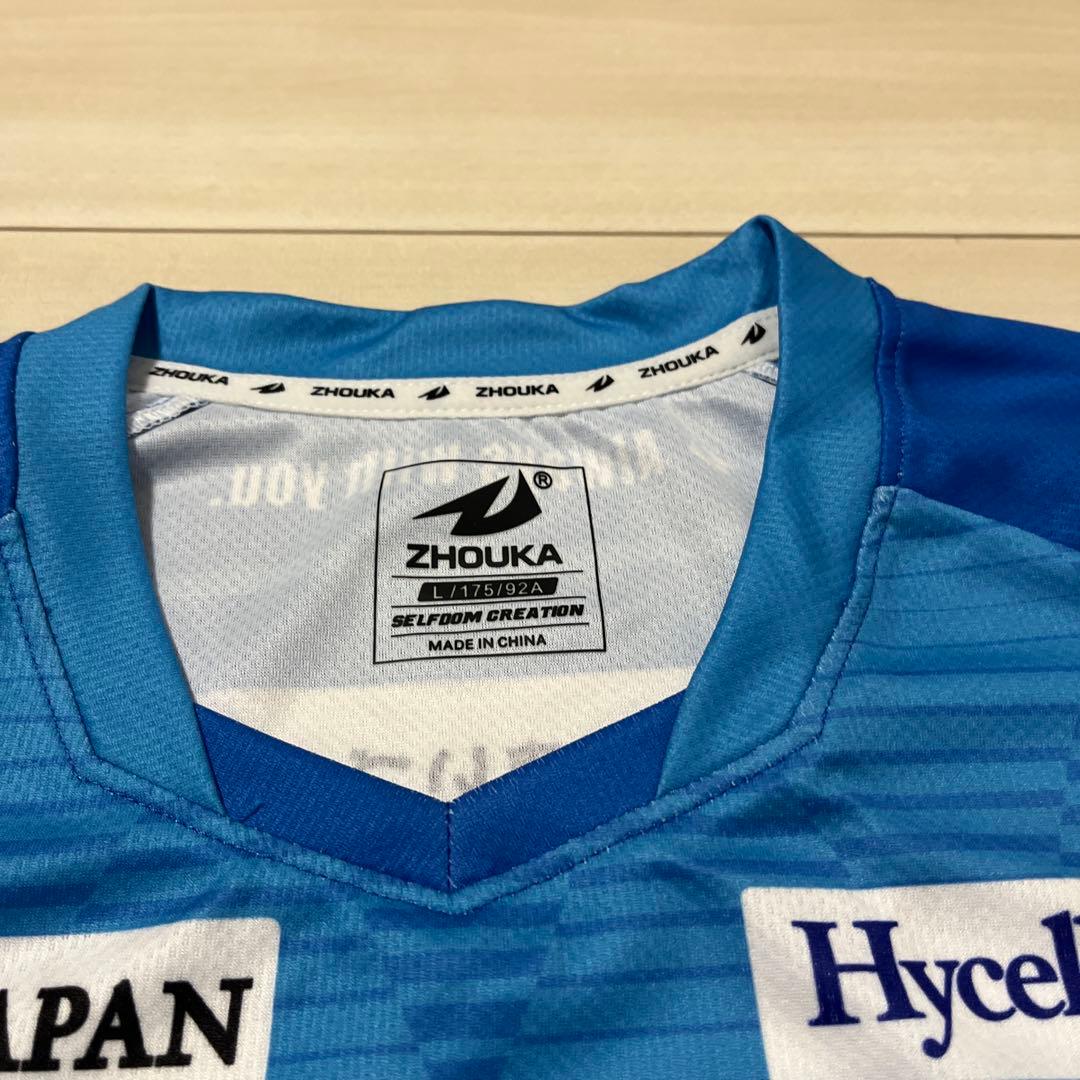 巻誠一郎 引退試合 ユニフォーム 上下　セット