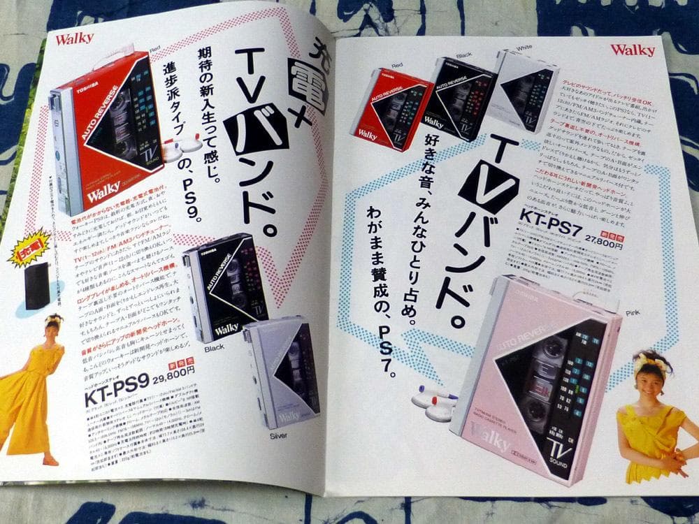原田知世・東芝カセットレコーダー・ラジオ総合カタログ・1986年6月（昭和61）