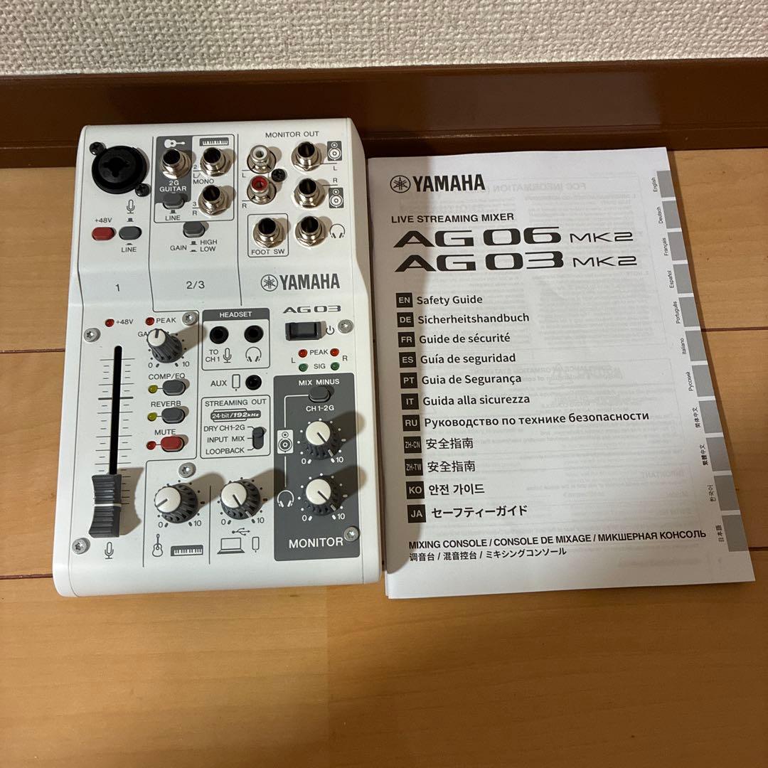 YAMAHA AG03MK2 ホワイト ライブストリーミングミキサー