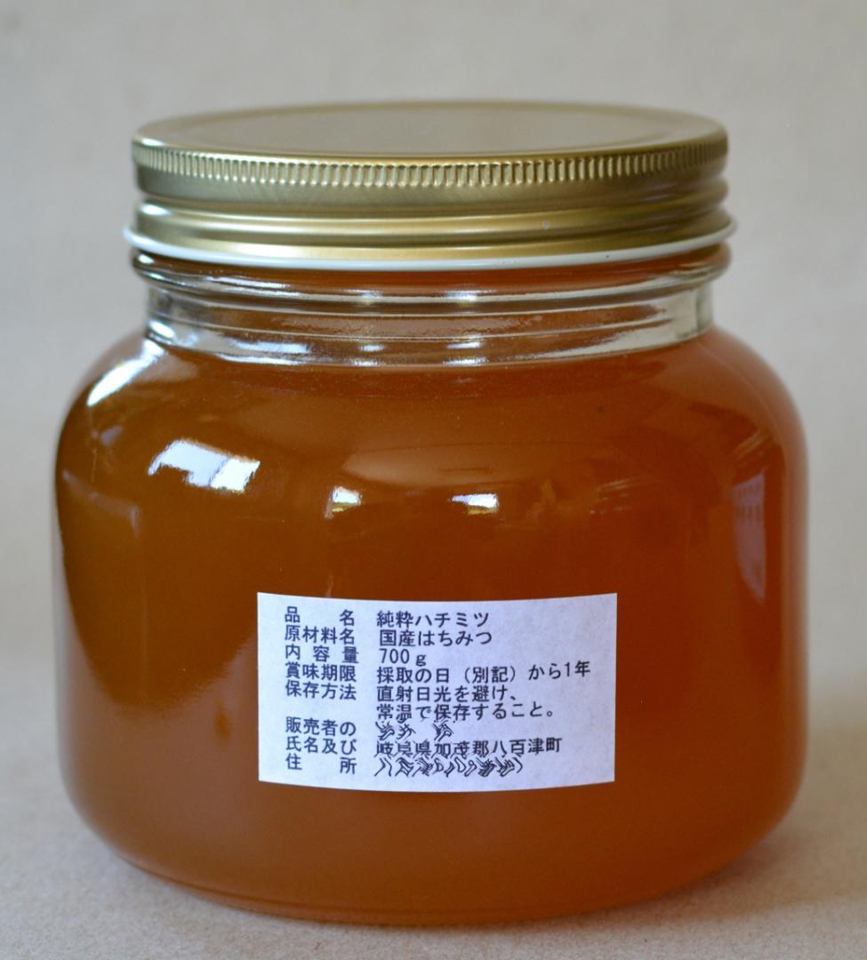 岐阜県産 日本蜜蜂の蜂蜜　純粋はちみつ 1400g (700g×2本)