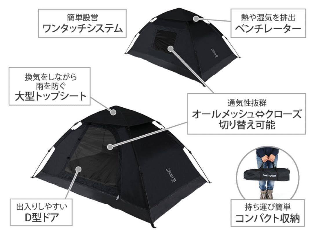 DoD ワンタッチテント T2-629-BK