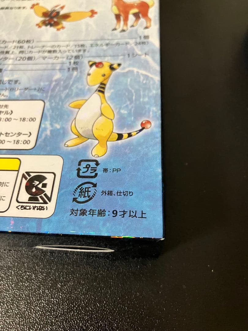 【新品未開封】ディアルガLV.X スタンダードデッキ ポケモンカードゲームDP