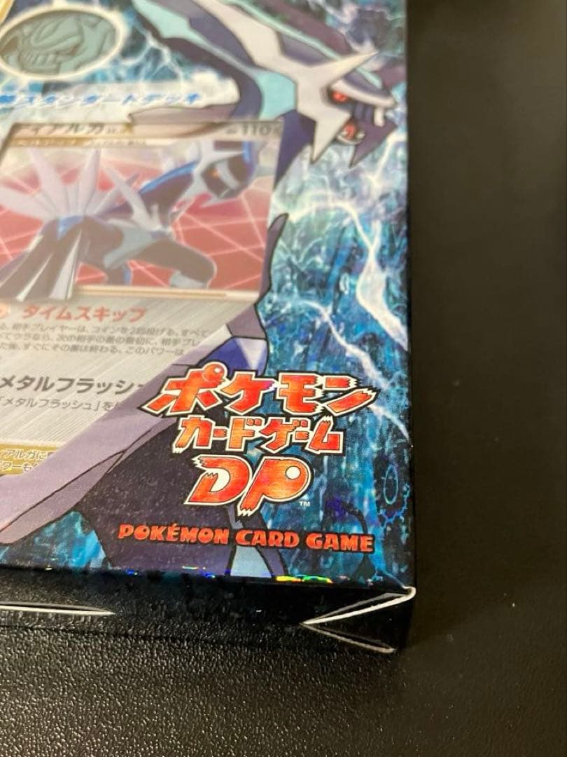 【新品未開封】ディアルガLV.X スタンダードデッキ ポケモンカードゲームDP