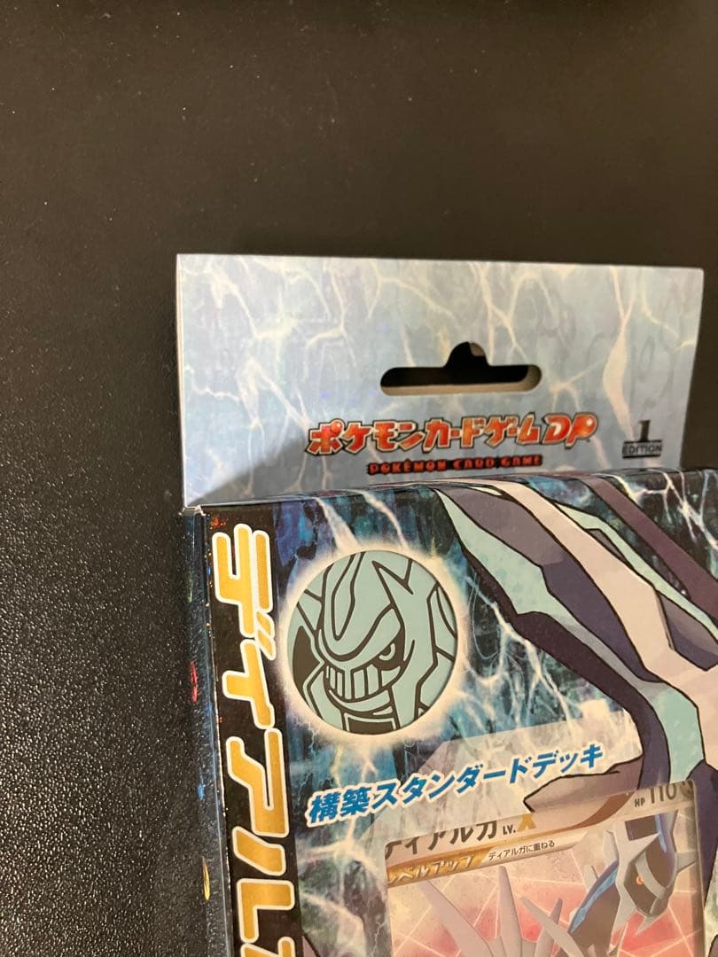 【新品未開封】ディアルガLV.X スタンダードデッキ ポケモンカードゲームDP