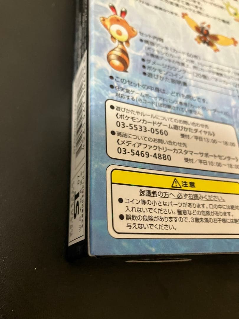 【新品未開封】ディアルガLV.X スタンダードデッキ ポケモンカードゲームDP