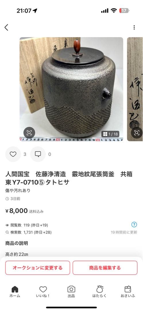 えびせんせんさん専用　3口