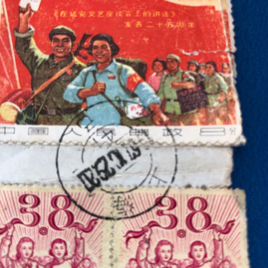 中国文革切手文3延安文芸講話発表２５周年１枚と紀59三・八国際婦人デー紀59２枚
