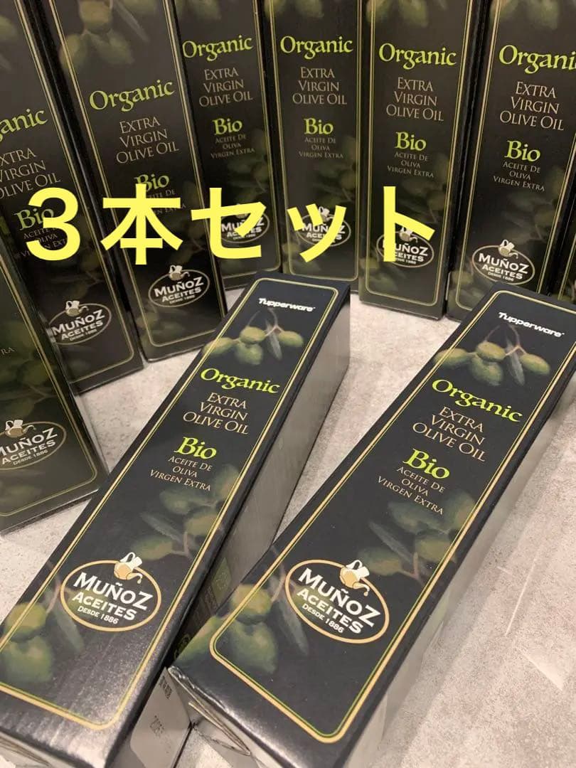 pipi高級エクストラバージンオリーブオイル新品3本セット