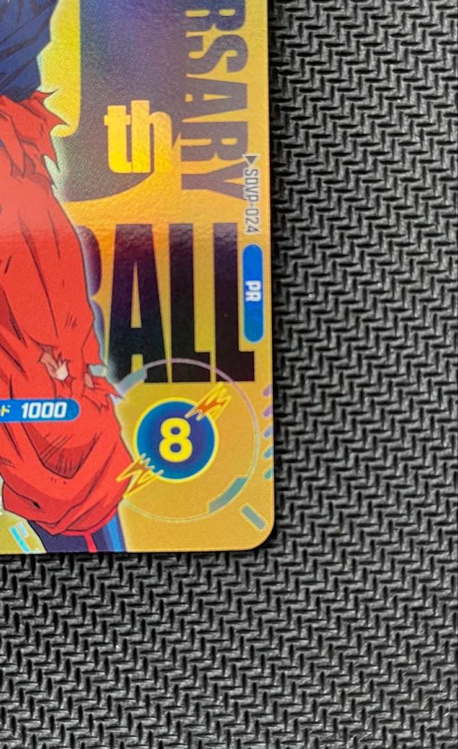 ドラゴンボール スーパーダイバーズSDVP-024 孫悟空 ゲンキダマツリ