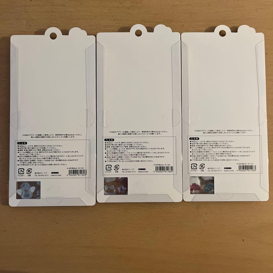 ボンボンドロップシール　オリジナル　9種　まとめ売り