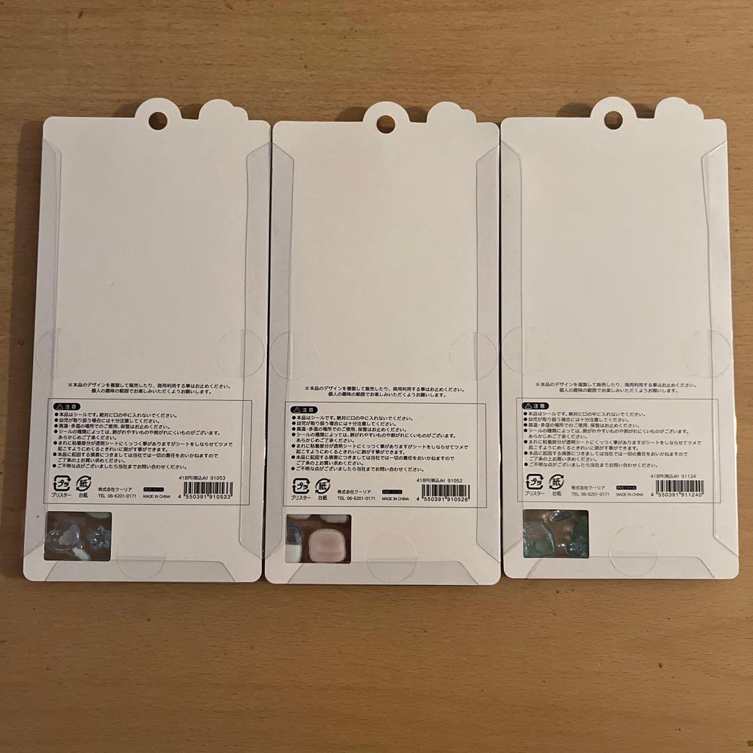 ボンボンドロップシール　オリジナル　9種　まとめ売り