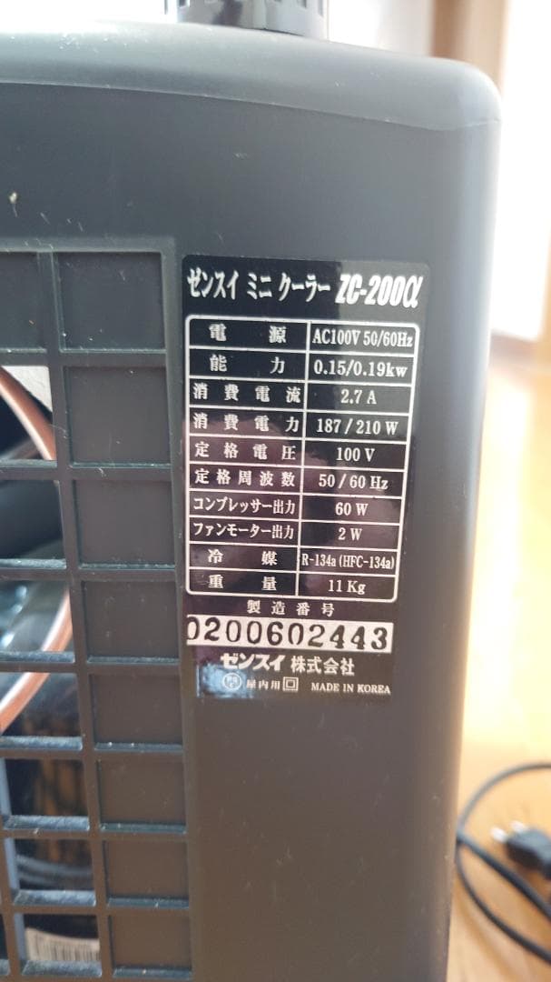 ゼンスイ ZENSUI 水槽用冷却器 ZC-200α クーラー 観賞魚用