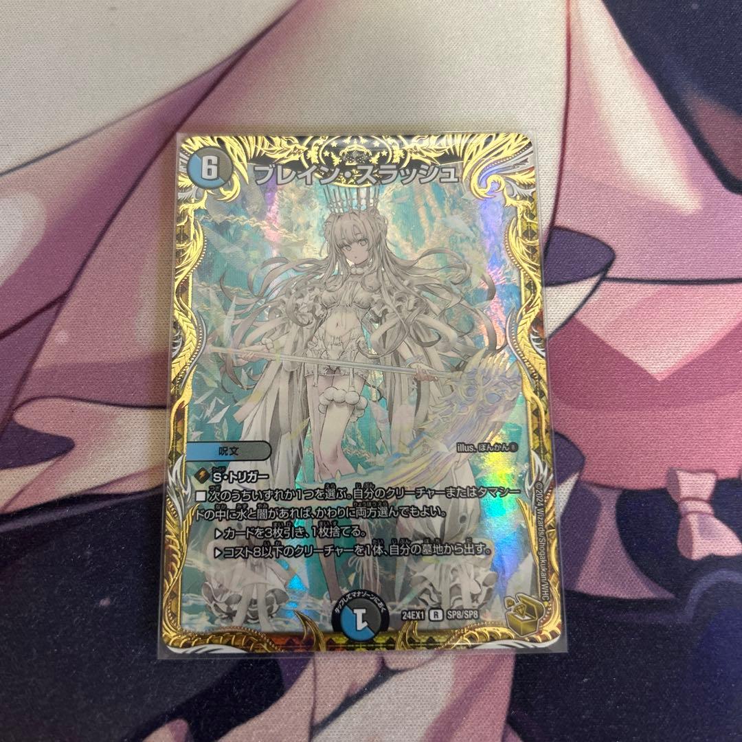 ブレインスラッシュ　金トレジャー