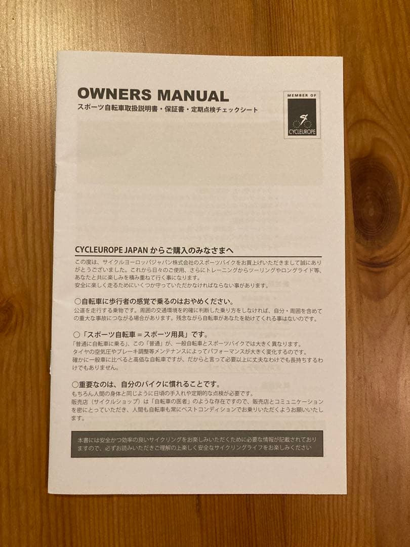 ビアンキ C-SPORT2 油圧ディスクブレーキ　　美品屋内保管　マットホワイト