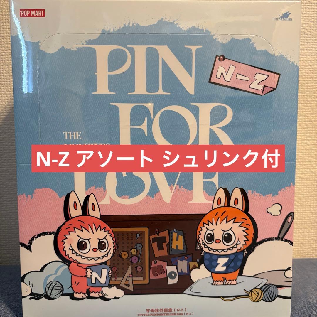 ラブブ LABUBU アルファベットペンダント N-Z アソート