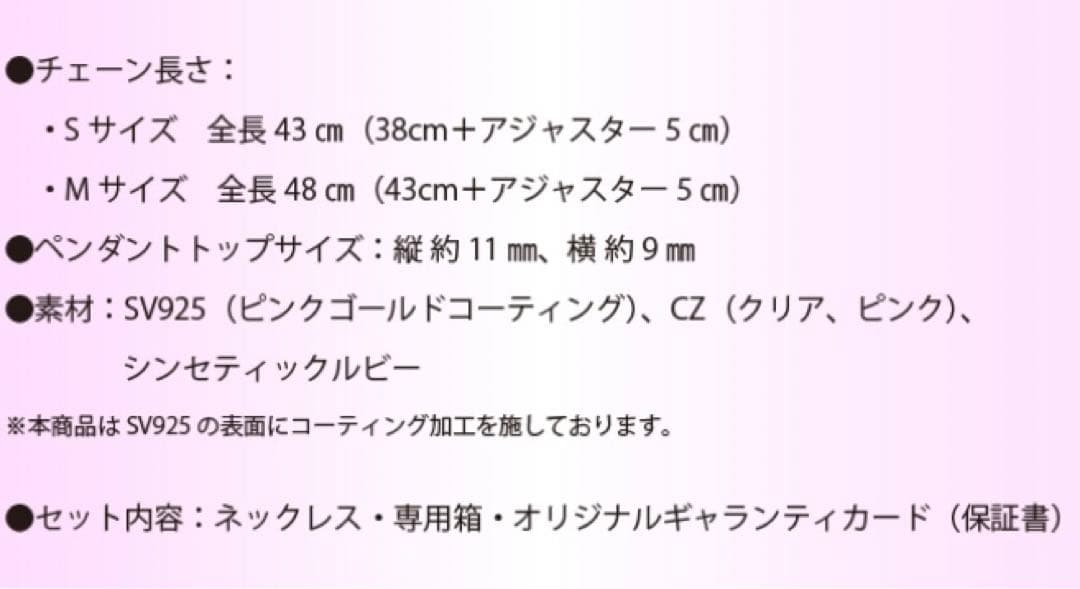 大逆転裁判×MATERIAL CROWN　ネックレス　アイリス