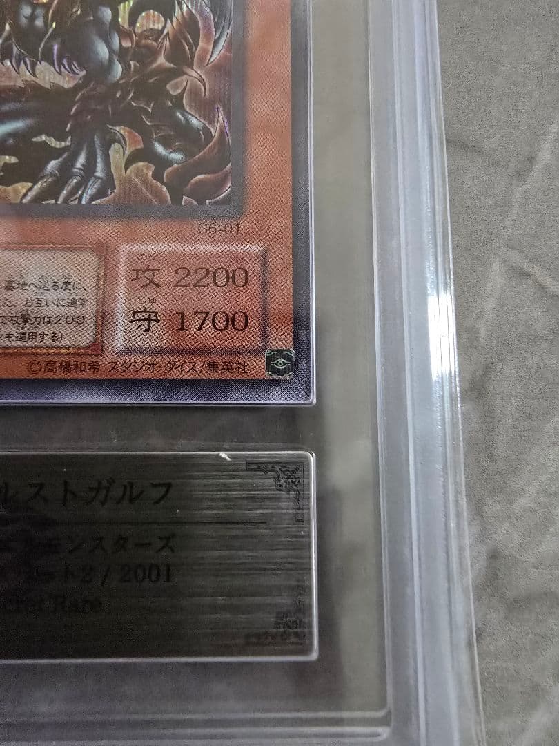 お盆限定値下げデスヴォルストガルフ ARS10＋ 5つ目 完美品 鑑定書付き