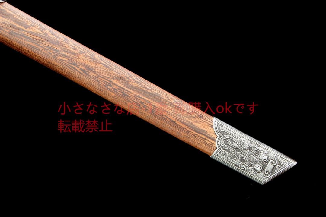 龍雀唐横刀-高性能マンガン鋼 武具 刀装具 日本刀 唐剣 模造刀 模擬刀 居合刀