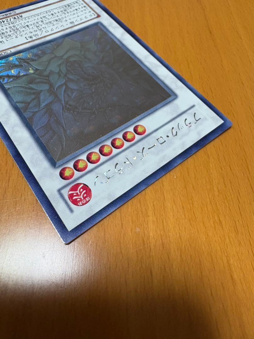 ブラックローズドラゴン　ホログラフィックレア　ホロ