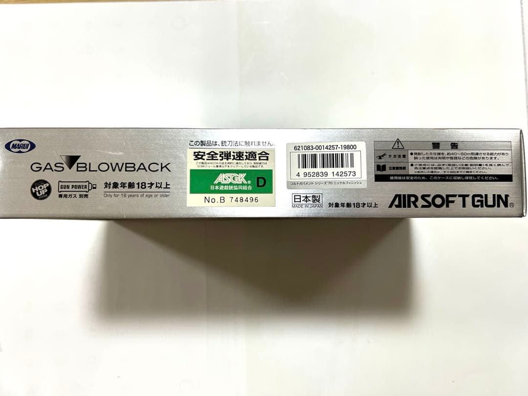 コルトガバメント　ニッケルフィニッシュ