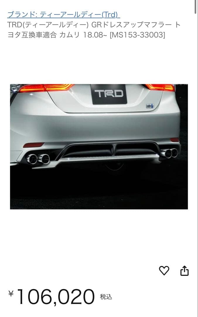 raku出品 TRDドレスアップマフラー トヨタカムリ WSグレードに使用