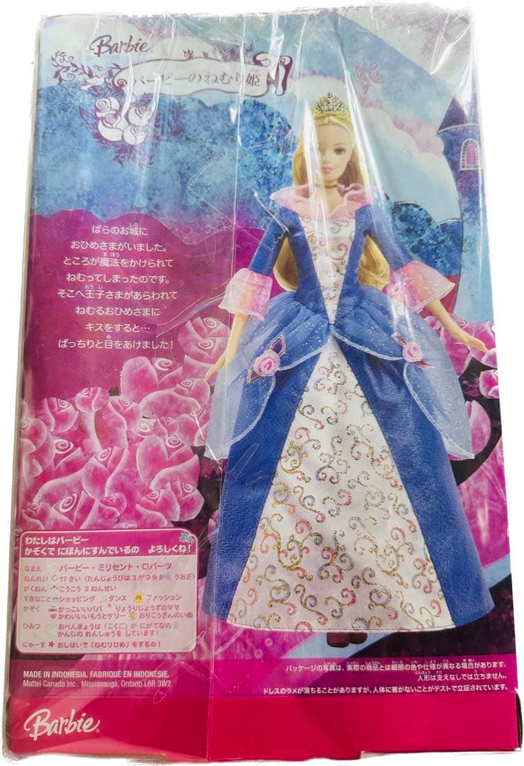 レア！バービーのねむり姫 Barbie