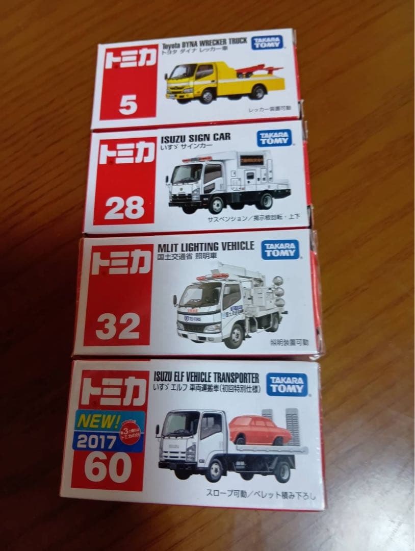 【10台セット】トミカ　赤箱　福祉サービスカー　他 働く車