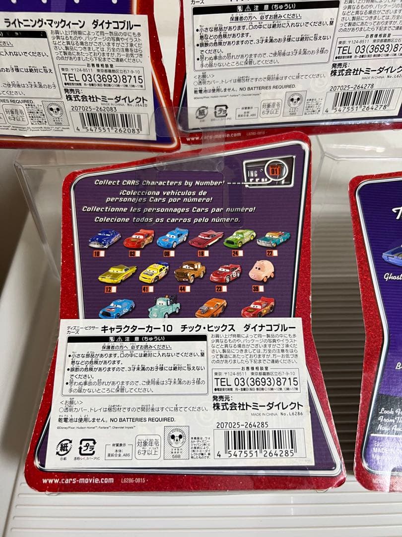 カーズ、マテル、ミニカー、マックィーン、キラキラホイール、DINOCO、キング