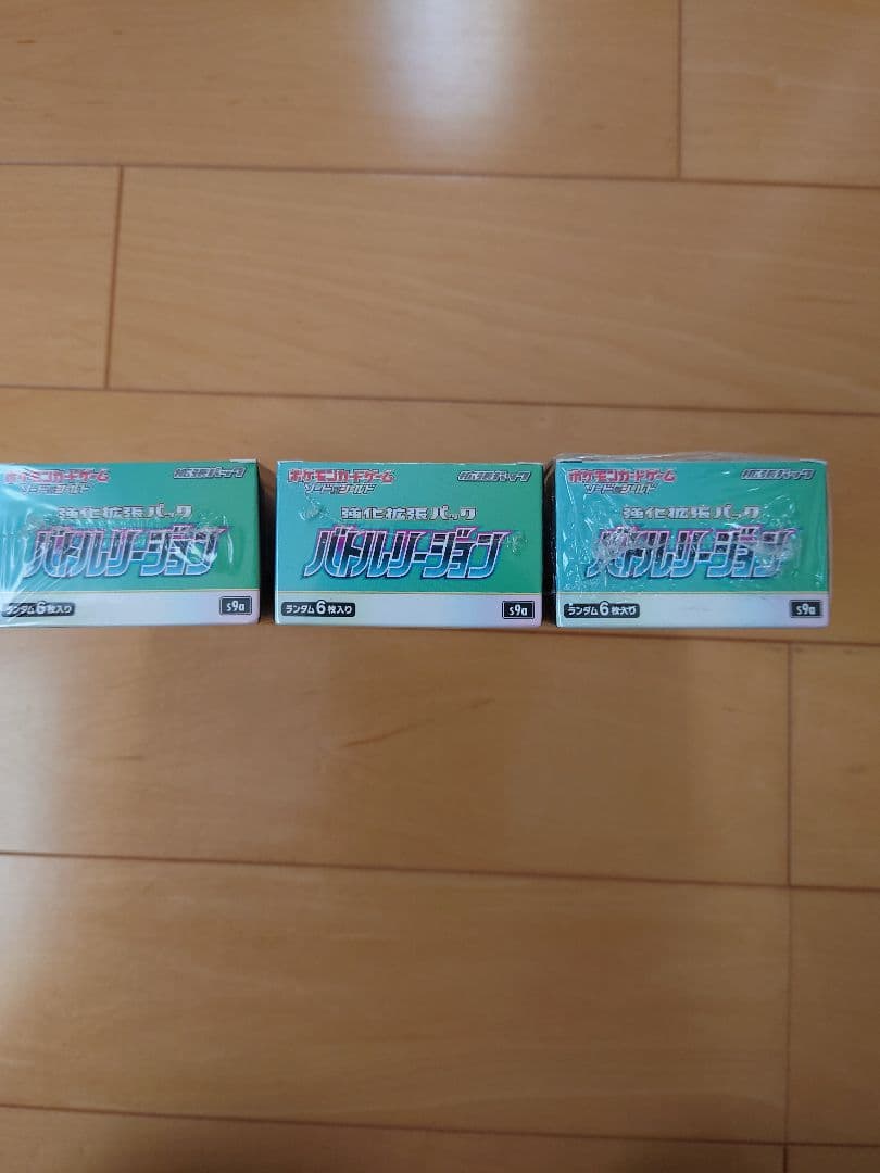 新品未開封シュリンク付きポケモンカード正規品 バトルリージョン3箱セット売り
