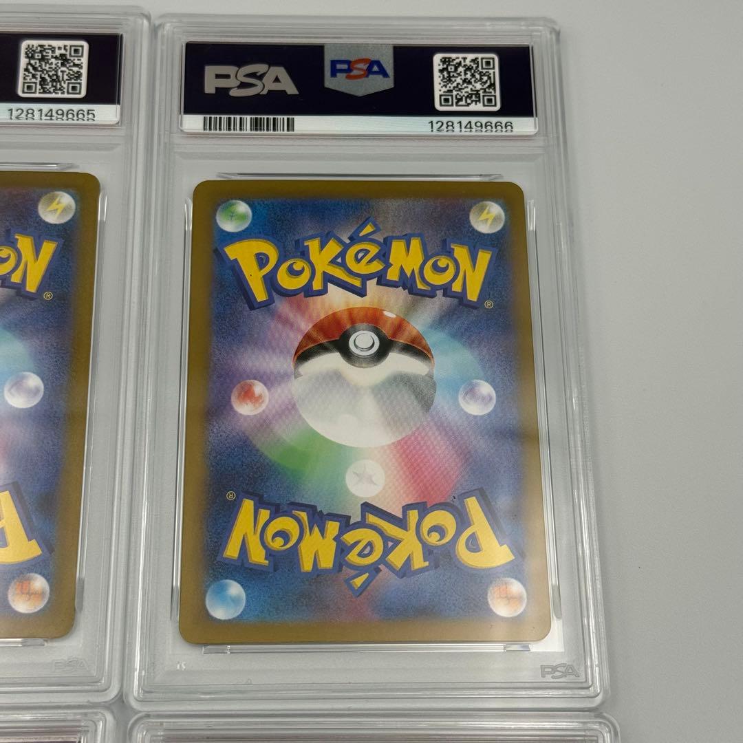 PSA10 4連番 トドロクツキex タケルライコex SAR 218/187