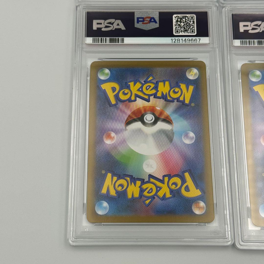 PSA10 4連番 トドロクツキex タケルライコex SAR 218/187