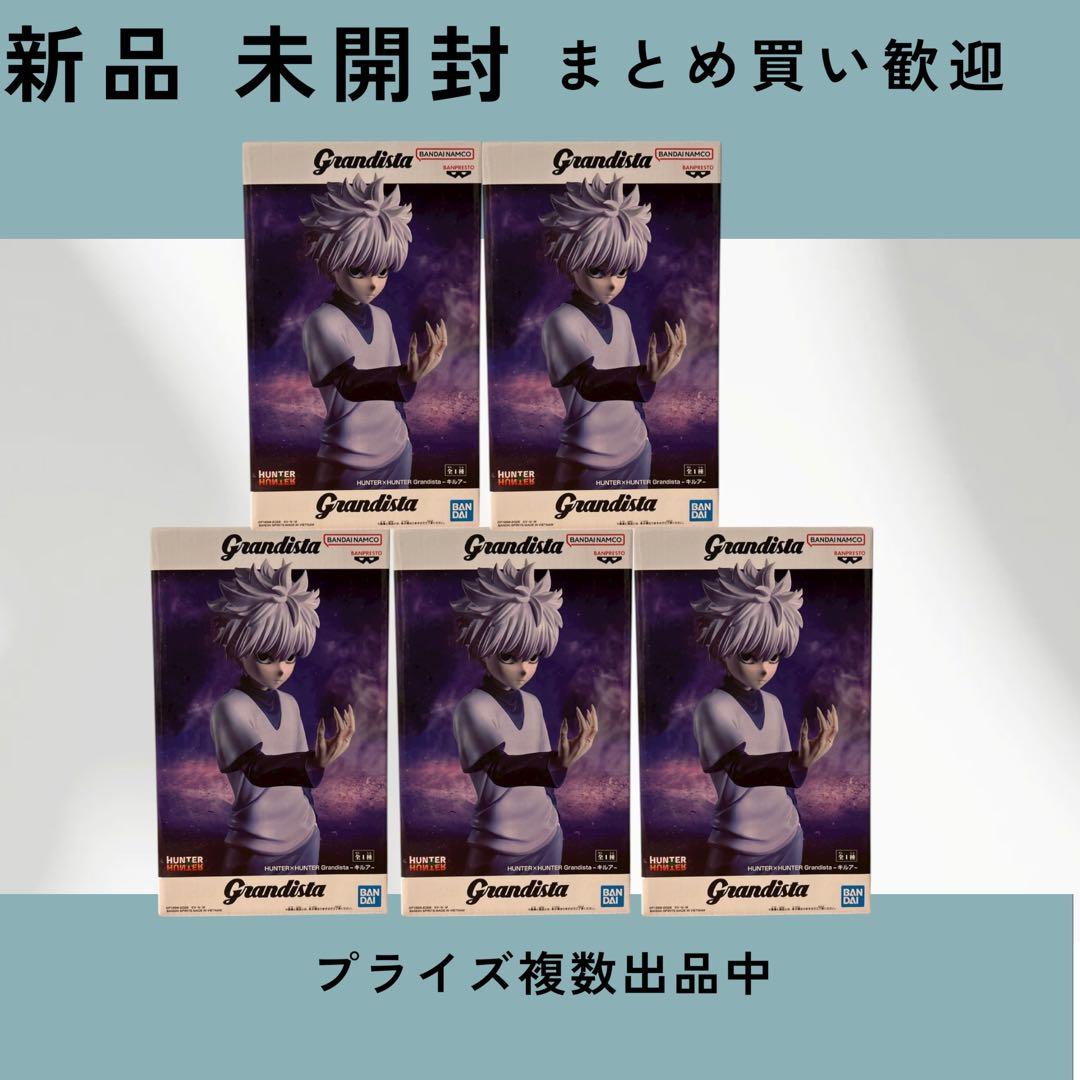 HUNTER×HUNTER Grandistaキルア フィギュ5体ヒソカクラピカ