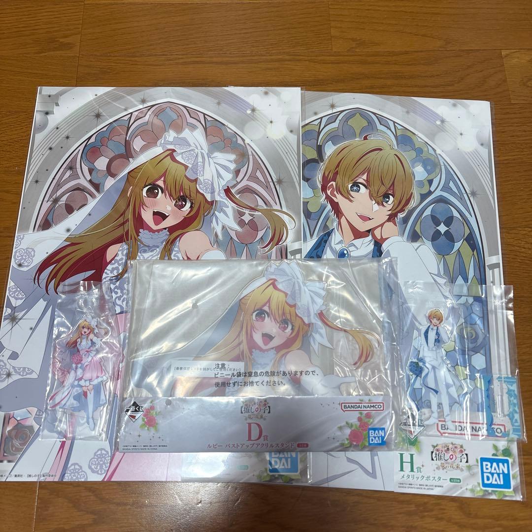 推しの子くじ 59本 星野アイバストアップ無 星野アイアクスタ1本なし 他有