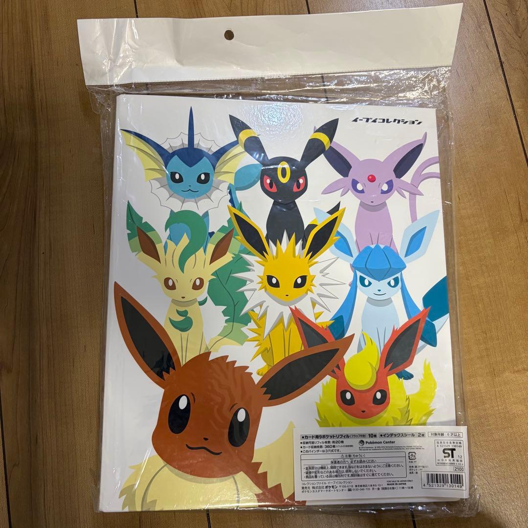 イーブイコレクション ファイル 未開封　ポケモンカード