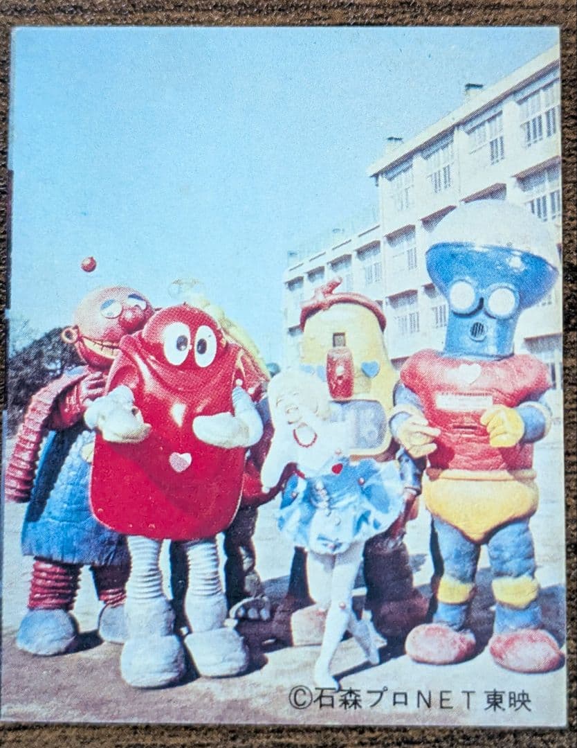 《 昭和レトロ 》 がんばれロボコン ミニカード57枚セット