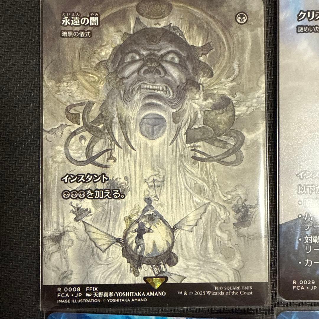 FF MTG 継承史カードまとめ売り10枚