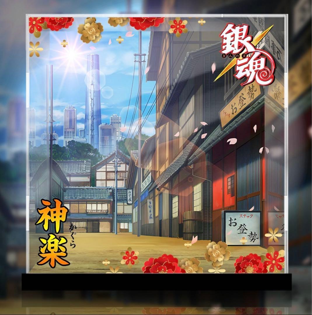 銀魂　フィギュア　ねんどろいど　神楽　専用ケース　202503181201