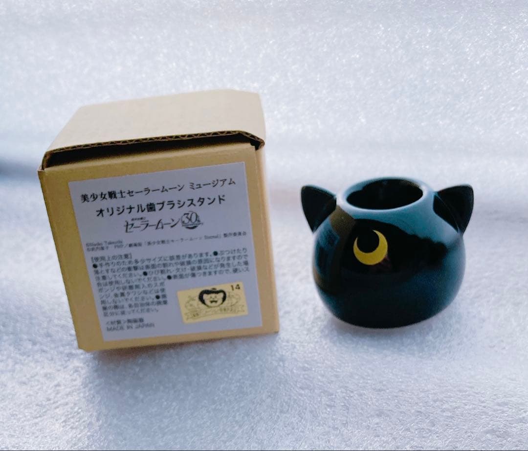 セーラームーンミュージアム　　　　　　歯ブラシスタンド　ルナ