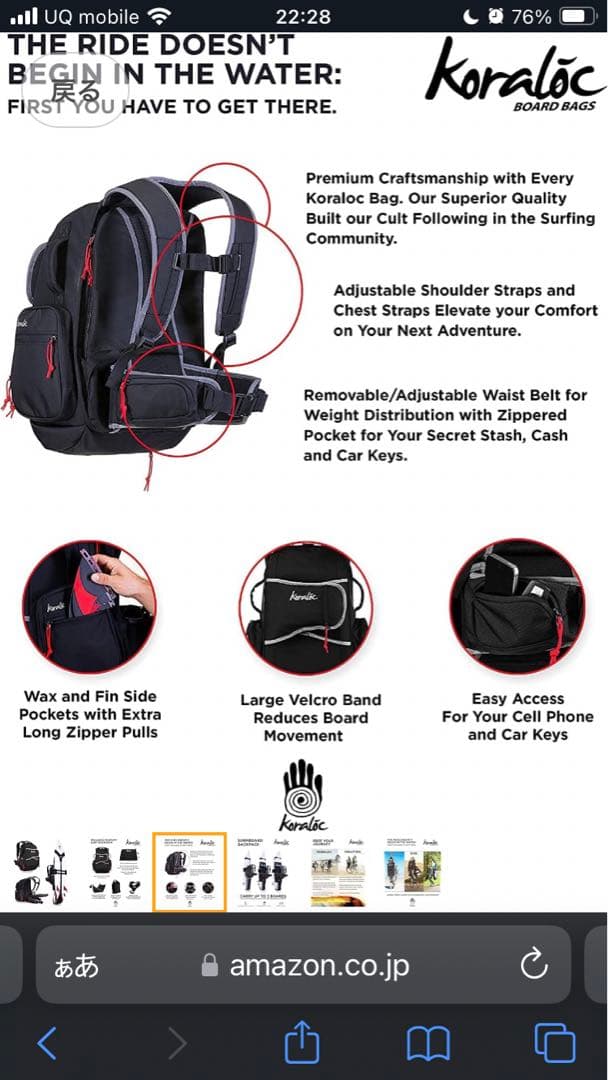 Koraloc サーフバックパック - ハンズフリーサーフボードバッグ