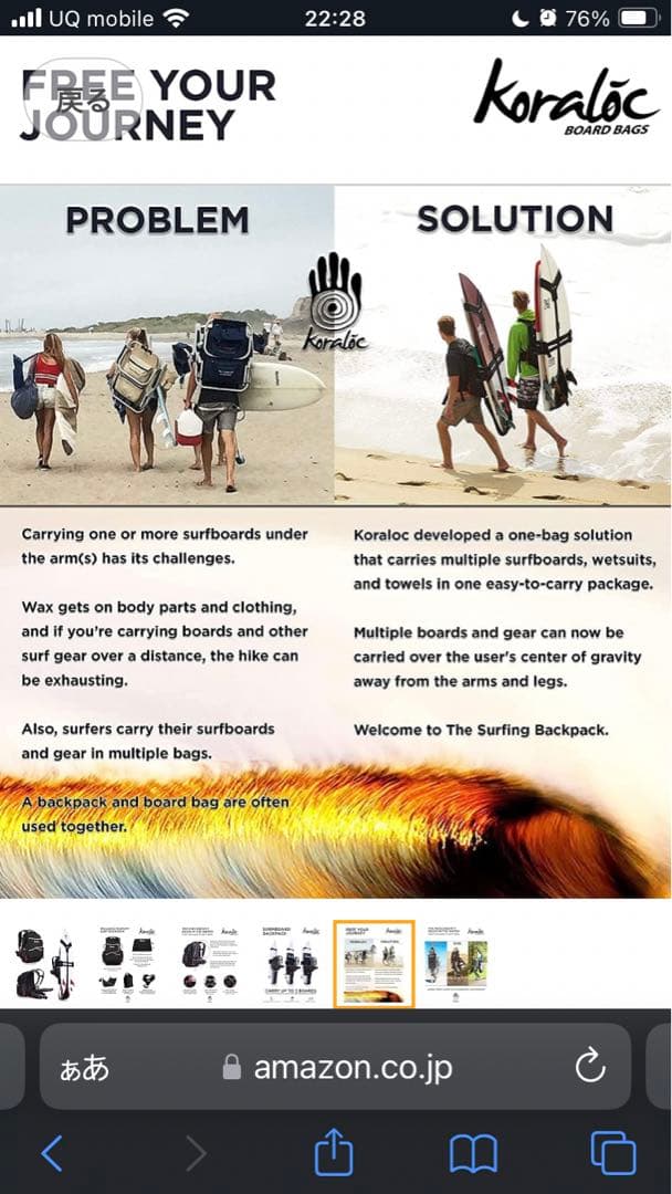 Koraloc サーフバックパック - ハンズフリーサーフボードバッグ