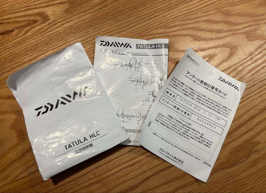 ダイワ タトゥーラHLC ベイトリール 7.3