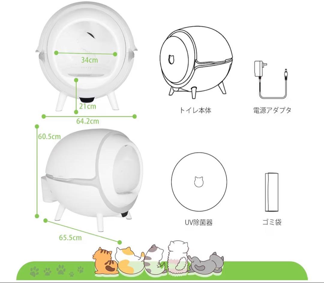 猫　全自動トイレ