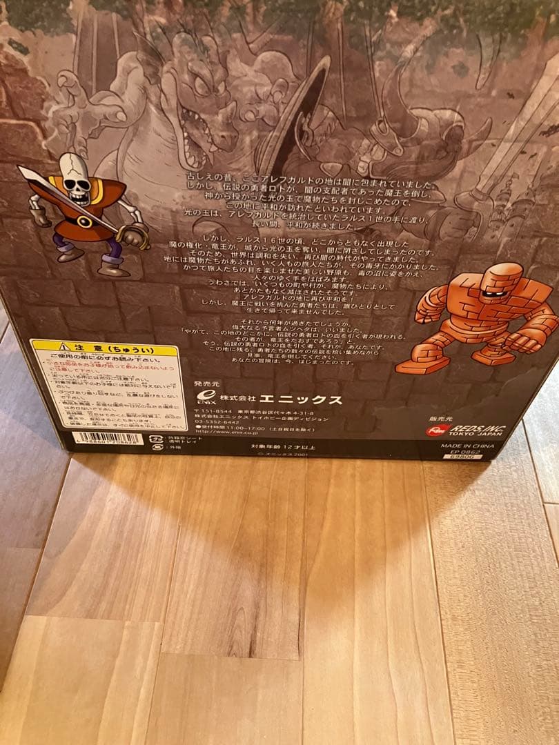 ドラゴンクエスト　パッケージジオラマコレクション　ドラゴンクエストⅠ