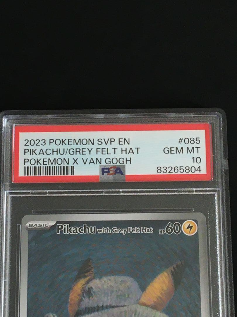ピカチュウ ゴッホ PSA10
